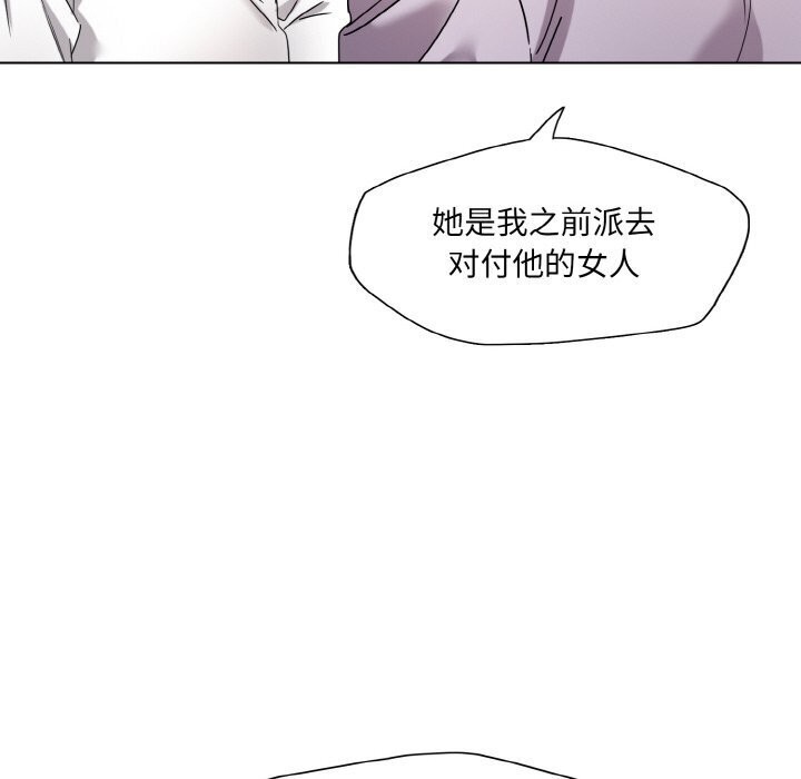 坏女人/了不起的她 第42話 韩漫图片97