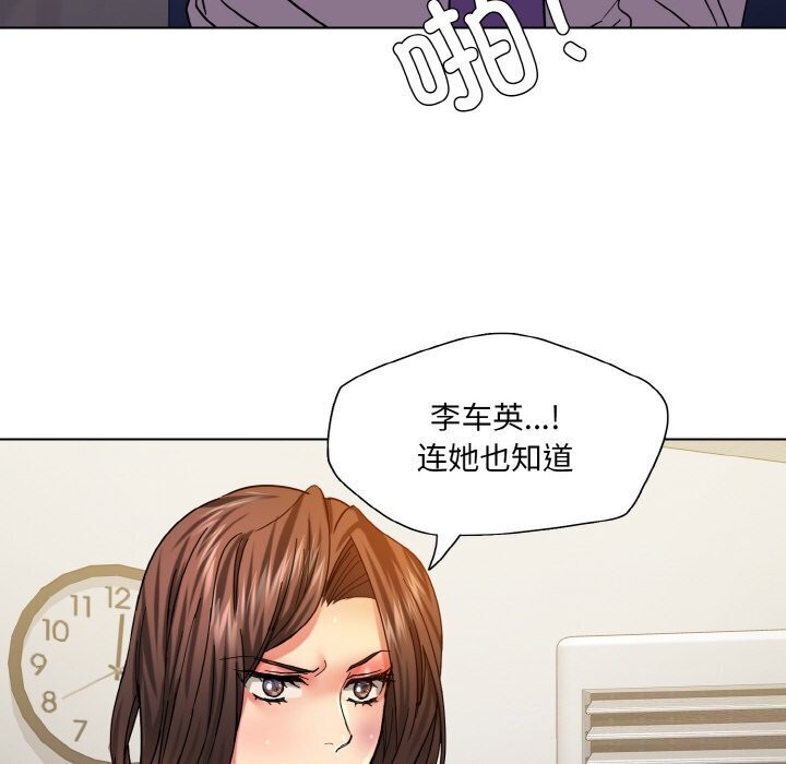 坏女人/了不起的她 第42話 韩漫图片94