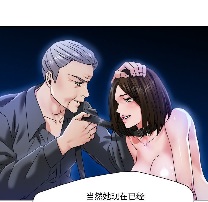 坏女人/了不起的她 第42話 韩漫图片100