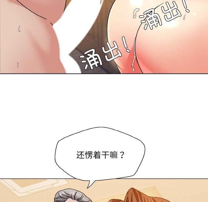 坏女人/了不起的她 第42話 韩漫图片58