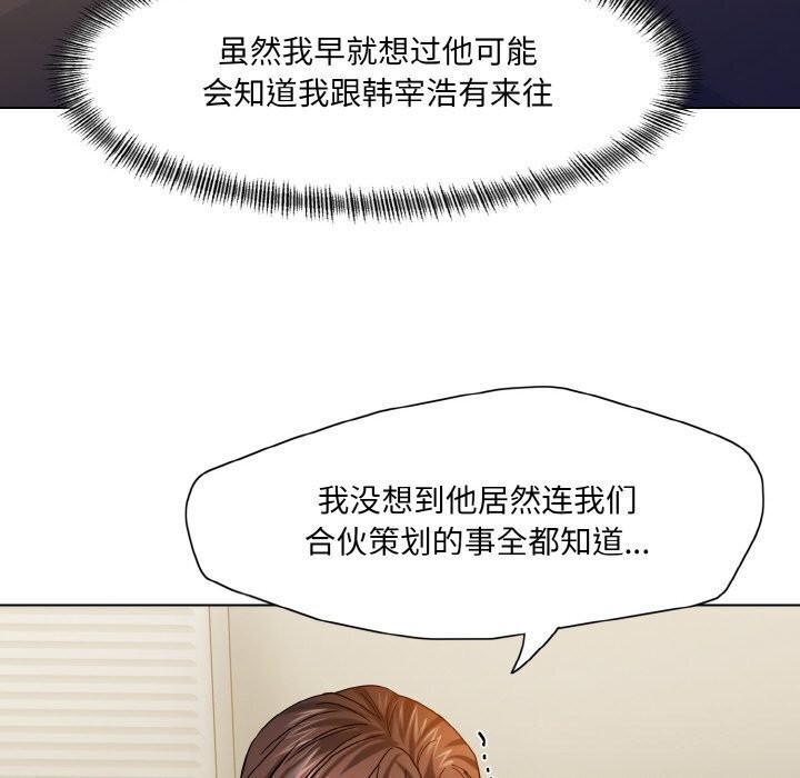 坏女人/了不起的她 第42話 韩漫图片88