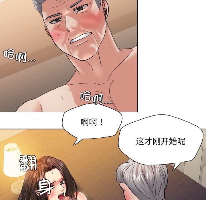 坏女人/了不起的她 第42話 韩漫图片11