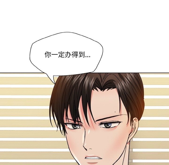 坏女人/了不起的她 第42話 韩漫图片123