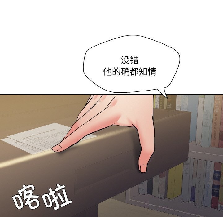 坏女人/了不起的她 第42話 韩漫图片91