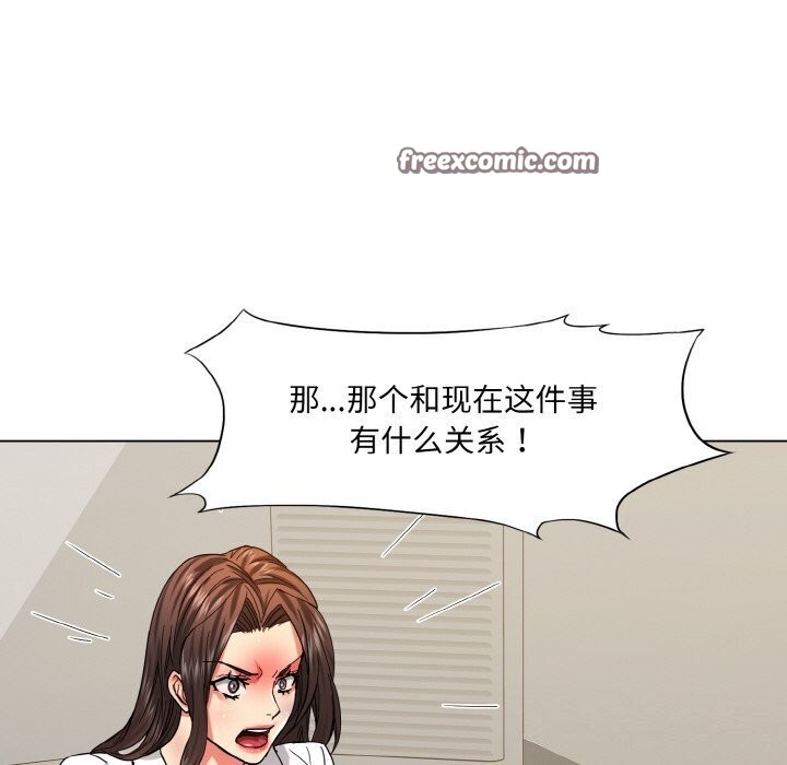 坏女人/了不起的她 第42話 韩漫图片112