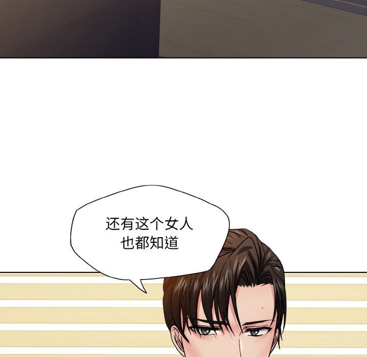 坏女人/了不起的她 第42話 韩漫图片92