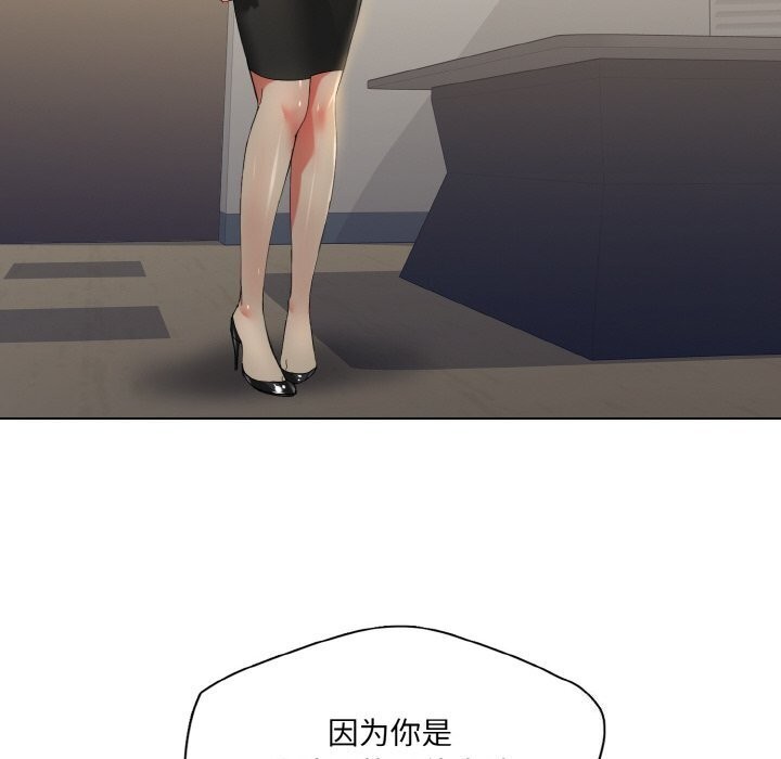 坏女人/了不起的她 第42話 韩漫图片126