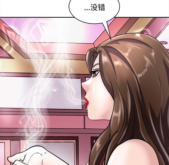 母女 第21話 韩漫图片41