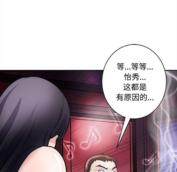 母女 第21話 韩漫图片43