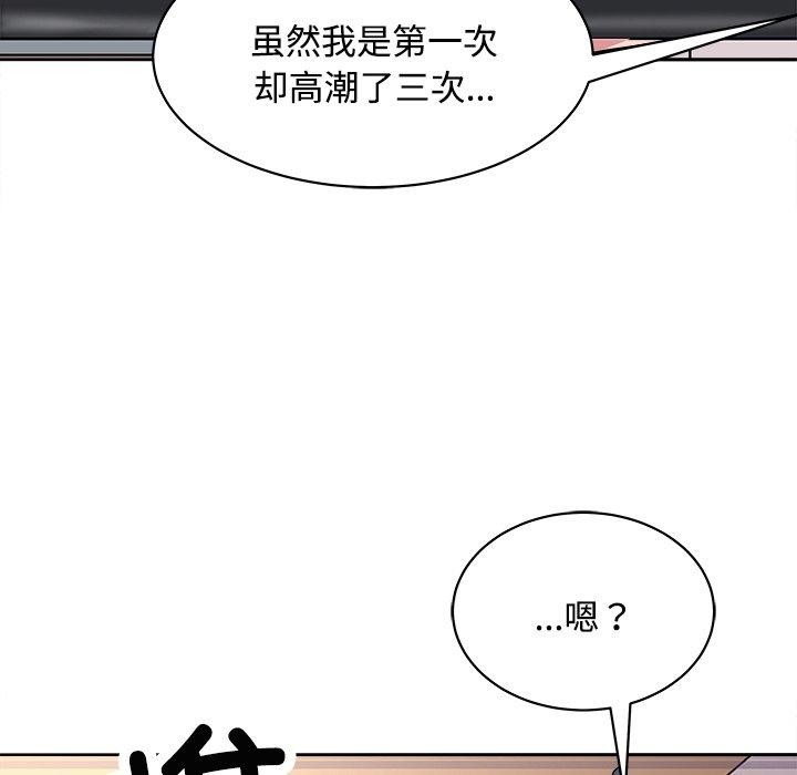 母女 第21話 韩漫图片128