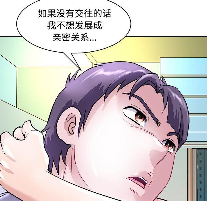 母女 第21話 韩漫图片117