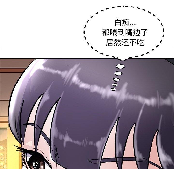 母女 第21話 韩漫图片119