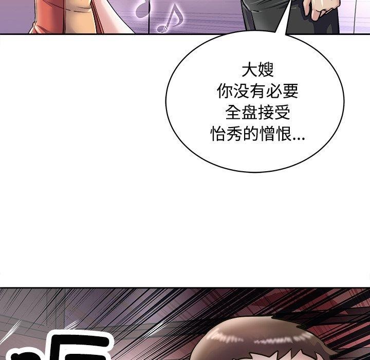 母女 第21話 韩漫图片32