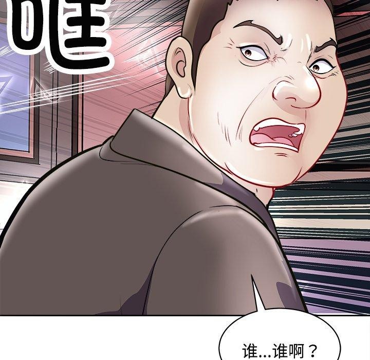 母女 第21話 韩漫图片33