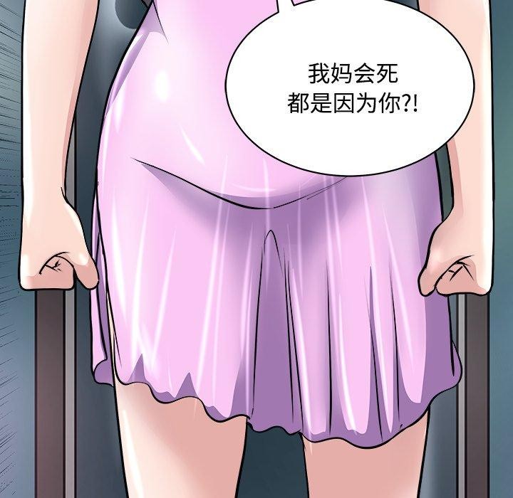 母女 第21話 韩漫图片38