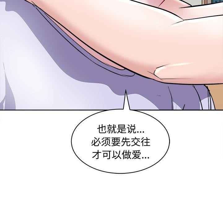 母女 第21話 韩漫图片118