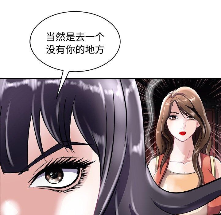 母女 第21話 韩漫图片54
