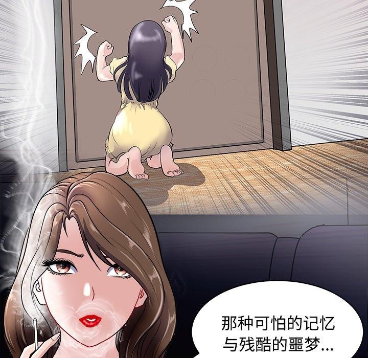 母女 第21話 韩漫图片29