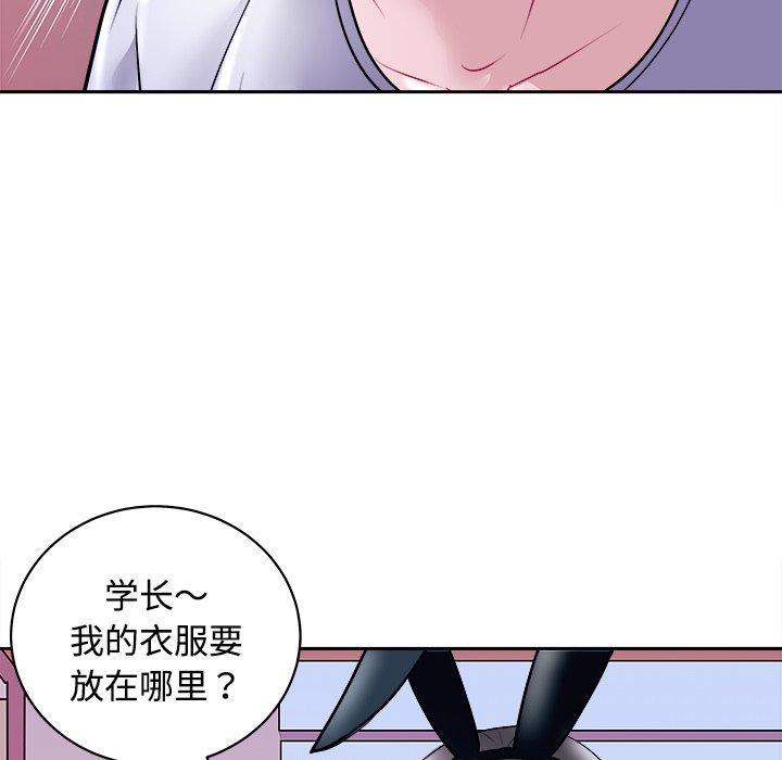 母女 第21話 韩漫图片95