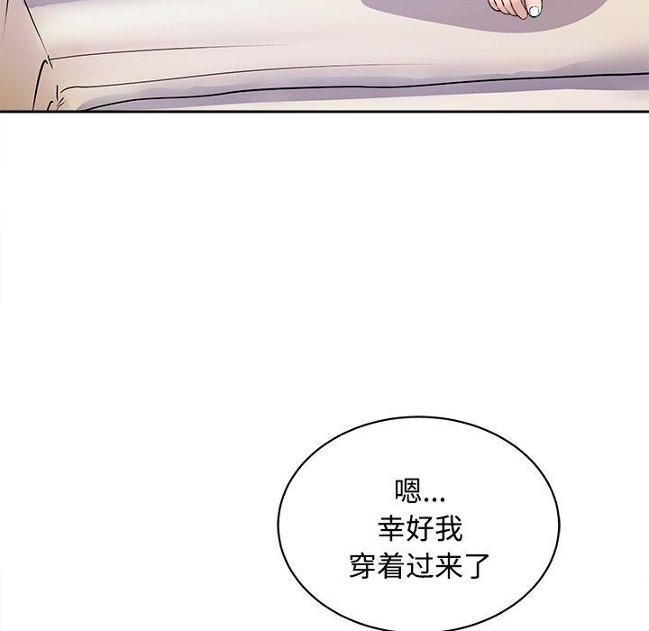 母女 第21話 韩漫图片101