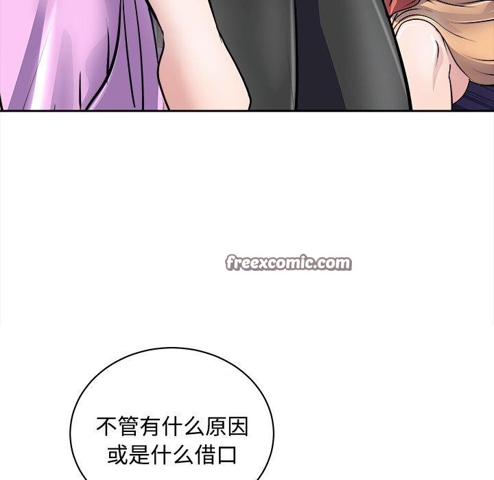 母女 第21話 韩漫图片45
