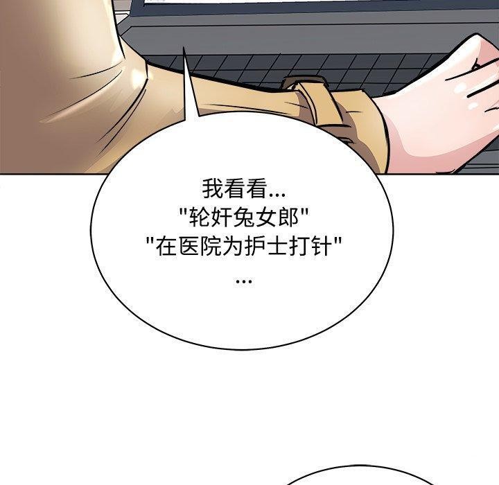 母女 第21話 韩漫图片80
