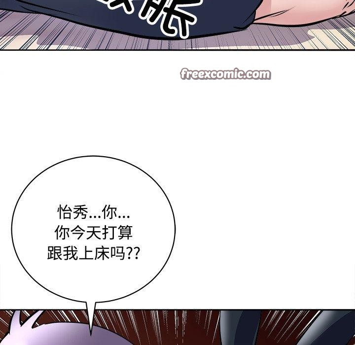 母女 第21話 韩漫图片105