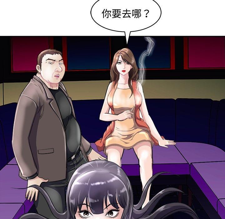 母女 第21話 韩漫图片49