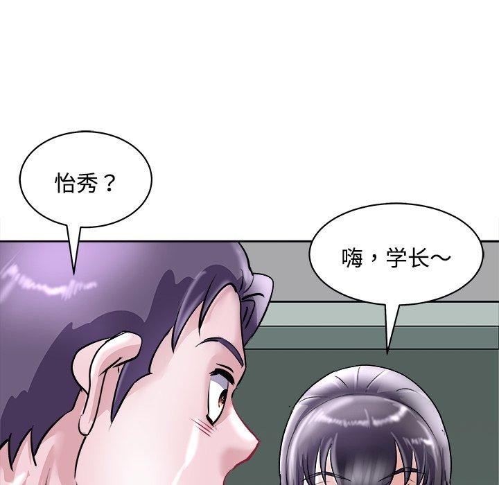 母女 第21話 韩漫图片69