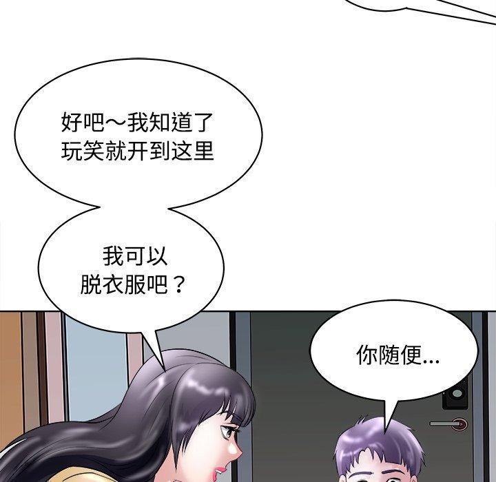 母女 第21話 韩漫图片85