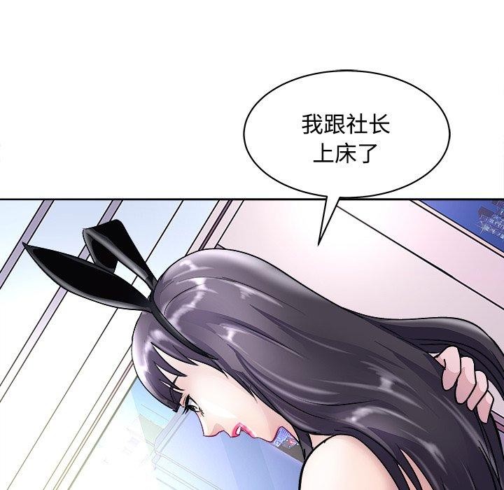 母女 第21話 韩漫图片122