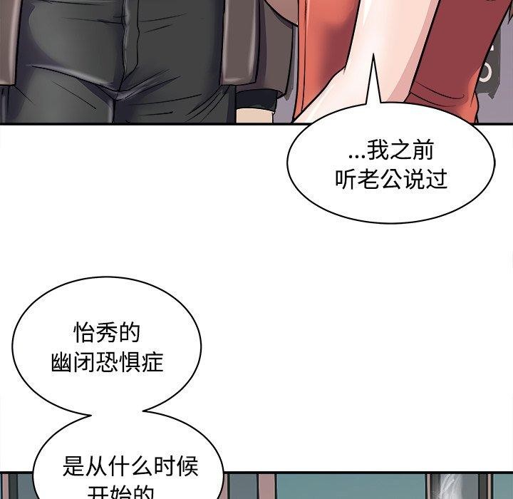 母女 第21話 韩漫图片22