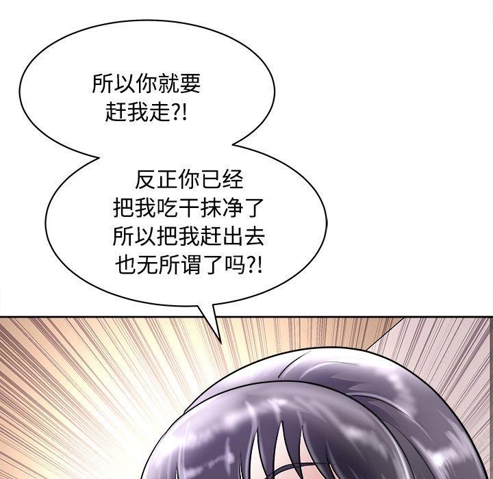 母女 第21話 韩漫图片173