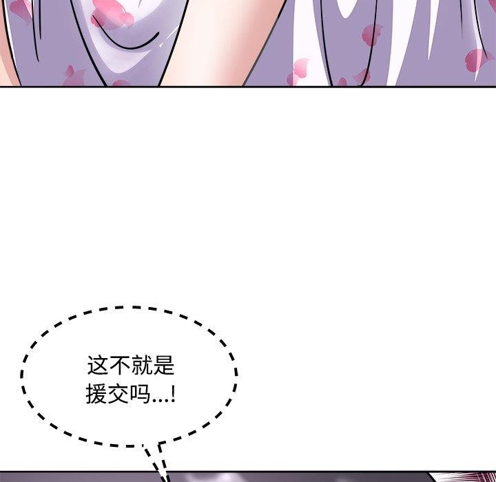 母女 第21話 韩漫图片187