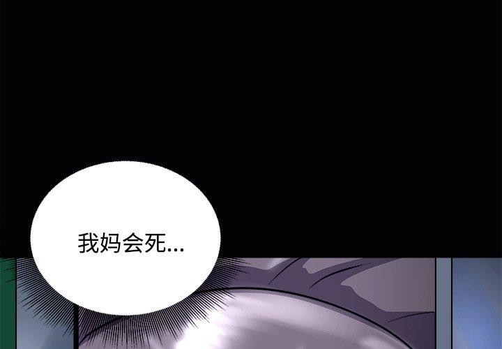 母女 第21話 韩漫图片1
