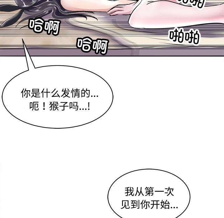 母女 第21話 韩漫图片143