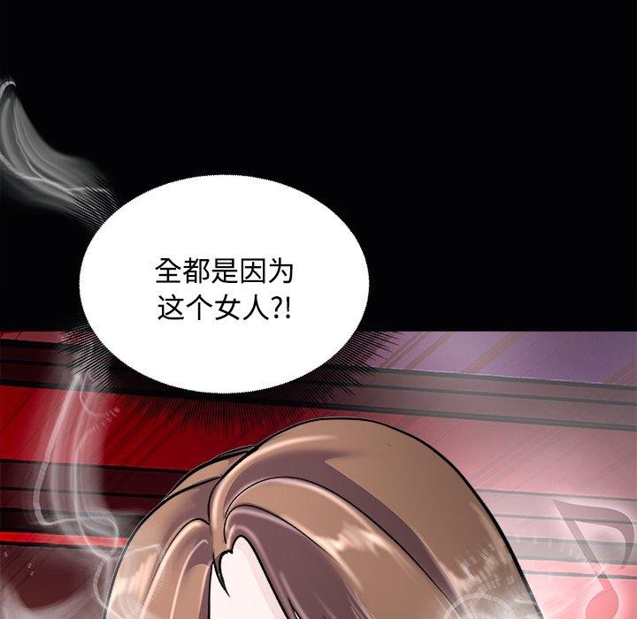 母女 第21話 韩漫图片5