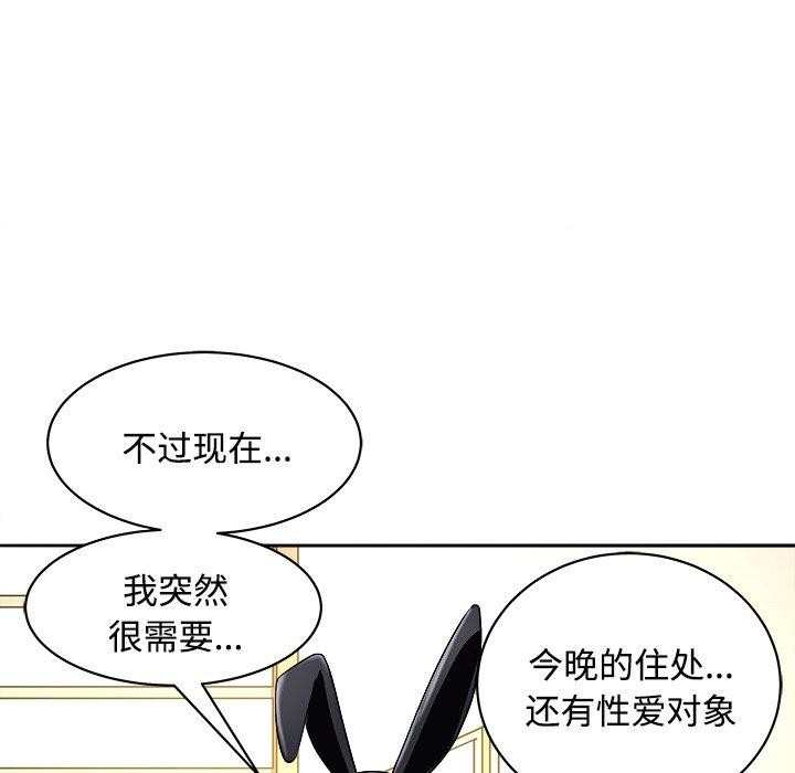 母女 第21話 韩漫图片112
