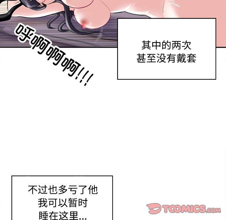 母女 第21話 韩漫图片164