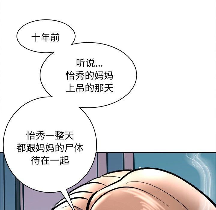 母女 第21話 韩漫图片25