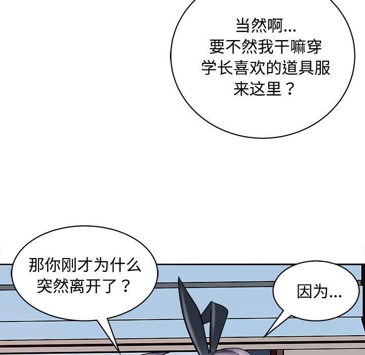 母女 第21話 韩漫图片107