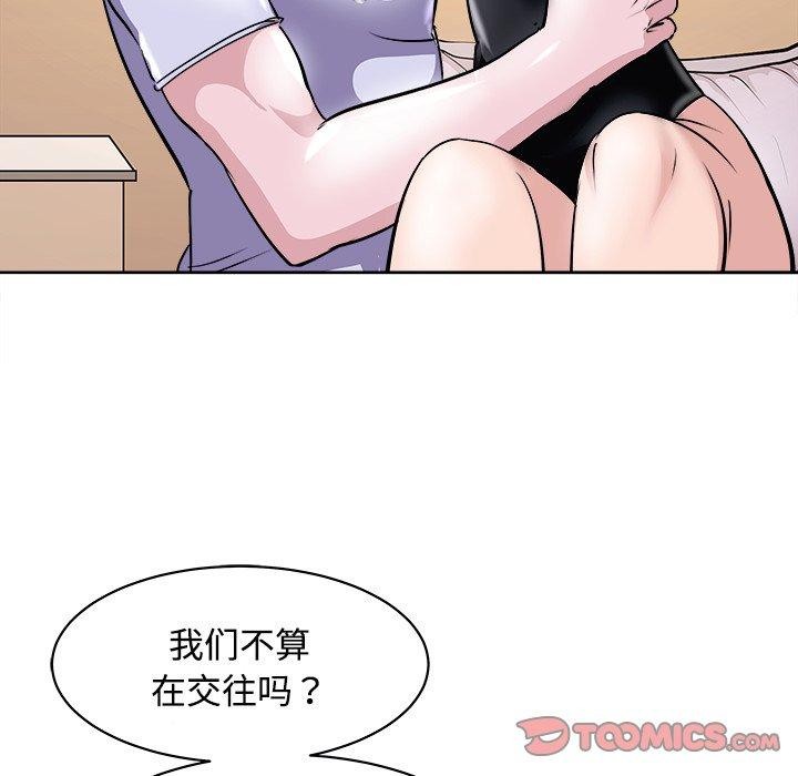 母女 第21話 韩漫图片116