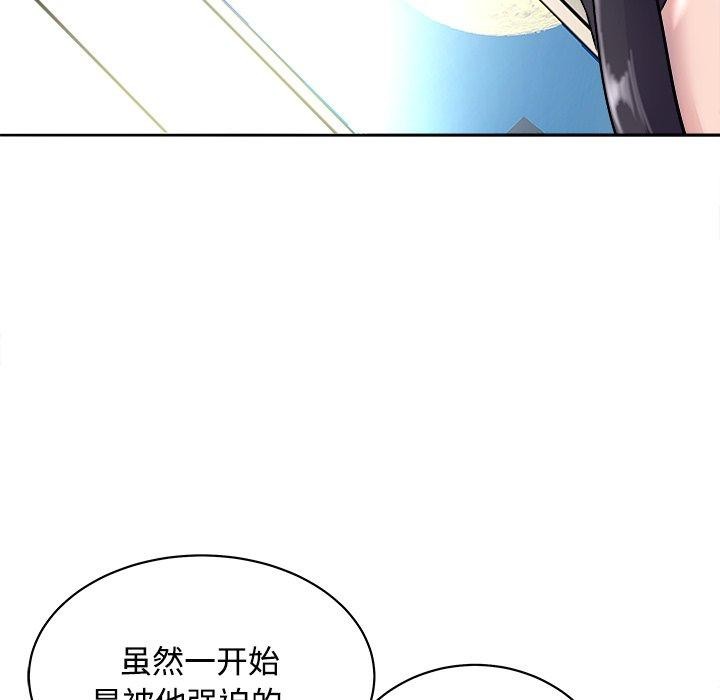 母女 第21話 韩漫图片126