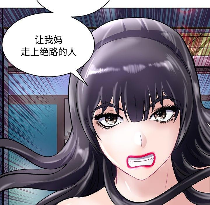 母女 第21話 韩漫图片46