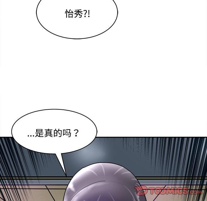 母女 第21話 韩漫图片36