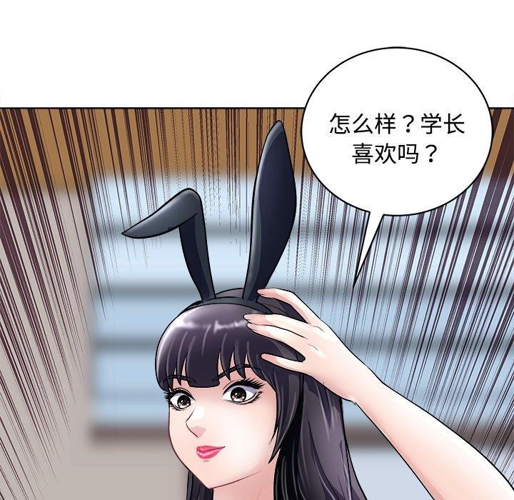 母女 第21話 韩漫图片89