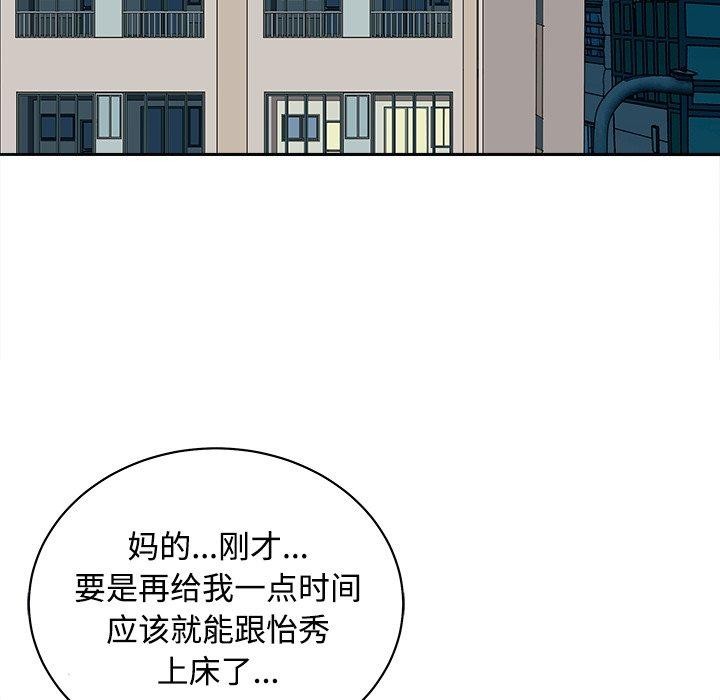 母女 第21話 韩漫图片59