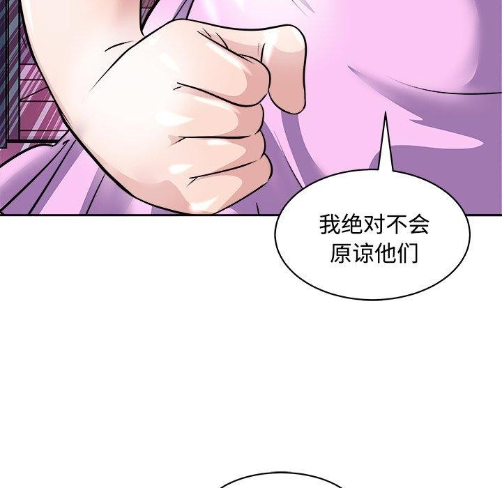 母女 第21話 韩漫图片48