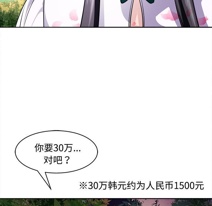 母女 第21話 韩漫图片183
