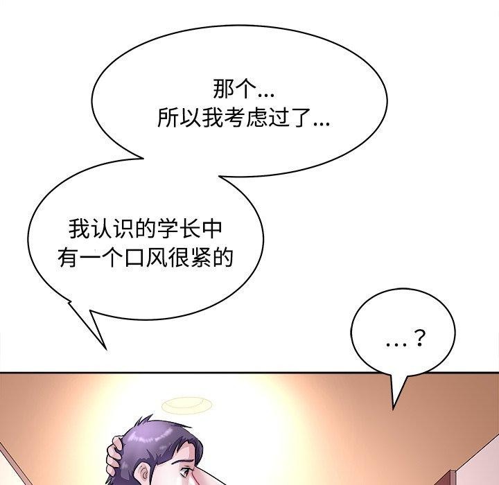 母女 第21話 韩漫图片175